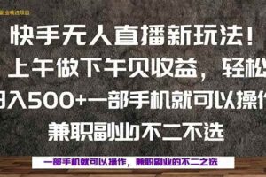 （16119期）一部手机，上午做 下午见收益，学会秒上手，轻松日入500+
